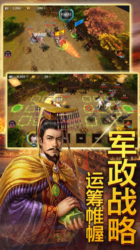 高爆三国