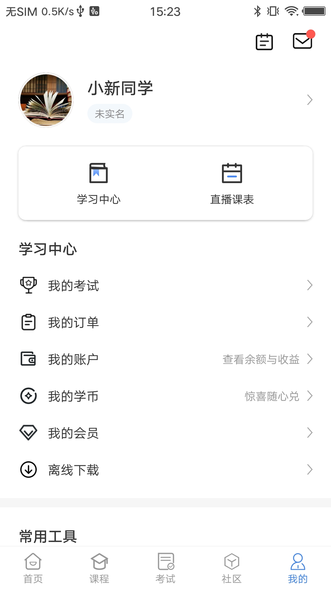 厚道行知安卓版软件下载  v4.1.3