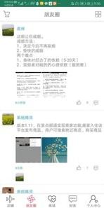 我们去郊游 v3.0.5