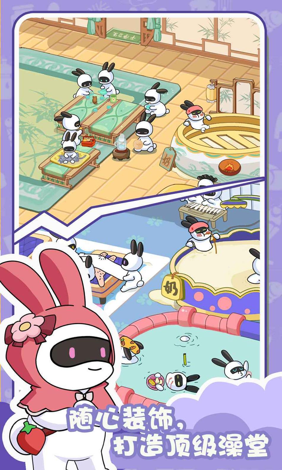 抖音兔克的餐厅 v1.1.5