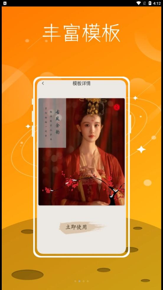 文泓古装相机 v1.0.0