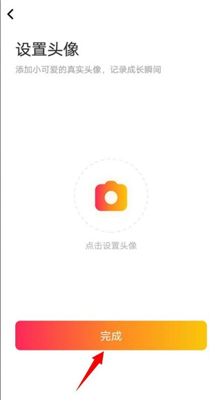 网易亲时光app