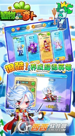 植物大战萝卜最新版 v1.0.2 安卓版