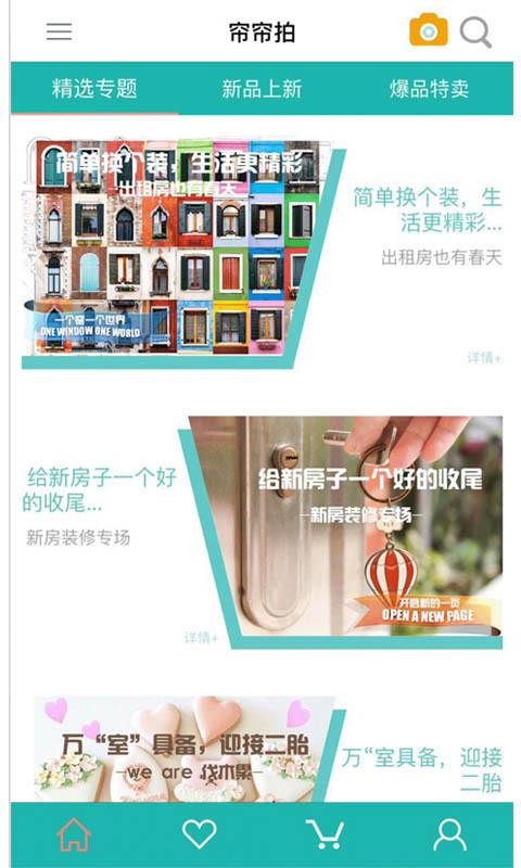宜起购截图1