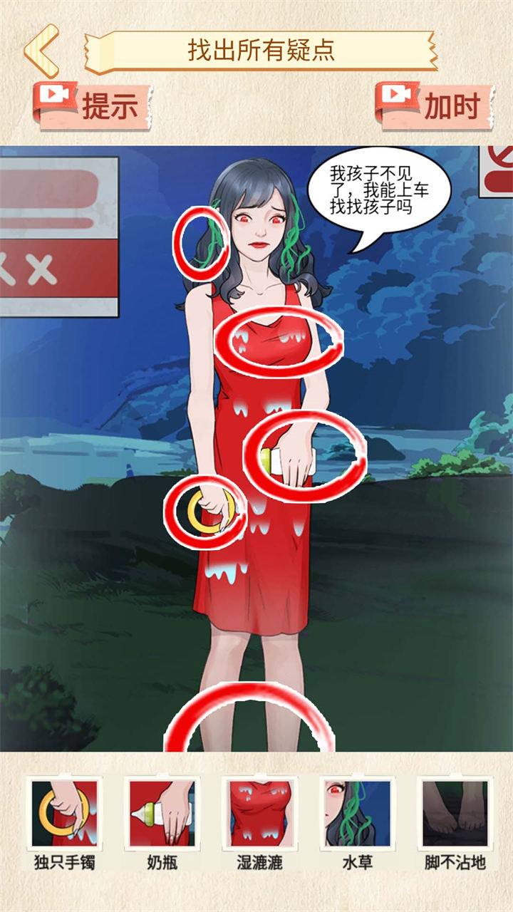 恐怖公交车 v1.1