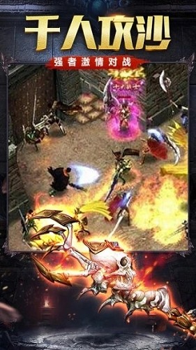 赤月攻沙传奇单职业 v1.3.121