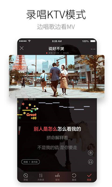 酷狗唱唱2024最新版截图0