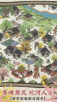 江南百景图二周年 v2.0.0