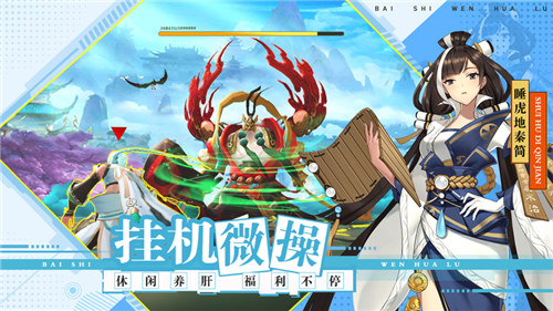 百世文华录无限召唤 v5.1.4