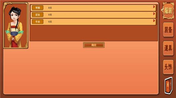 皇后成长计划2.0 v2.0