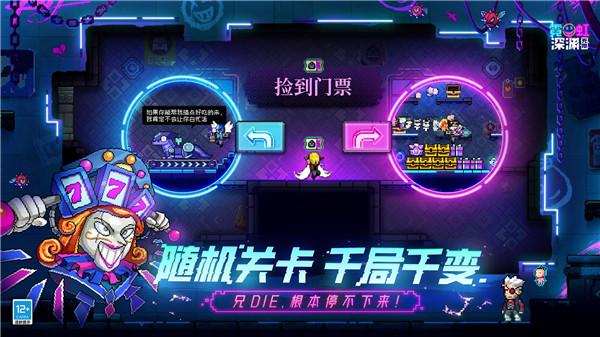霓虹深渊无限官方版  v3.2.365