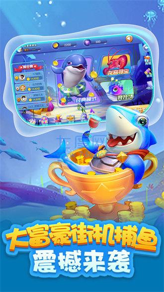 深海街机捕鱼官网版