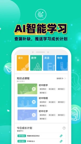 错题plus v6.5