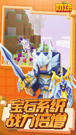 奶块大粥生日季官方最新版下载  v3.0.2