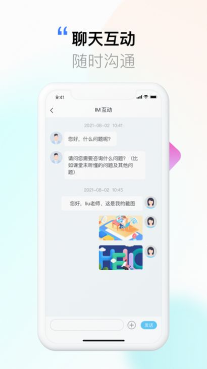 学课加 v1.0.0