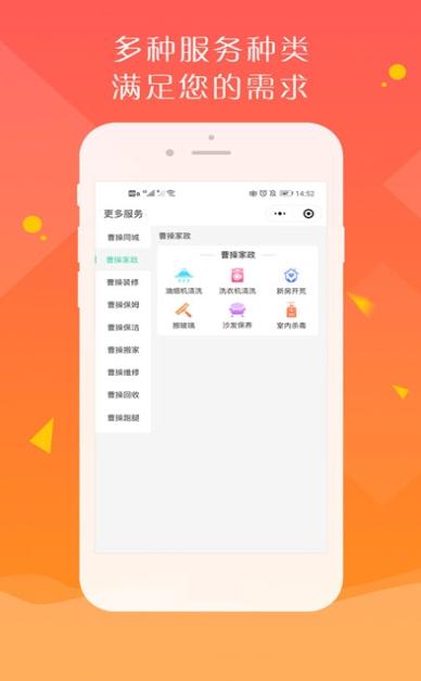 曹操到家截图2
