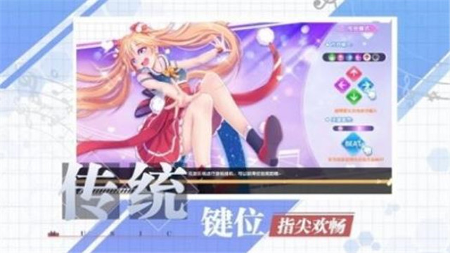 音游少女