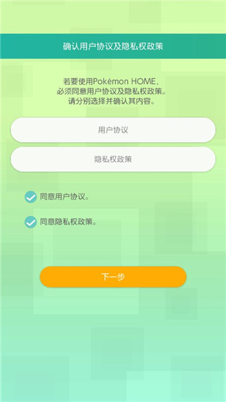 宝可梦Home