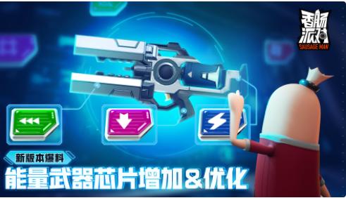 香肠派对14.77  v14.77