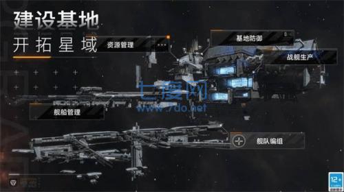 无尽的拉格朗日手机版