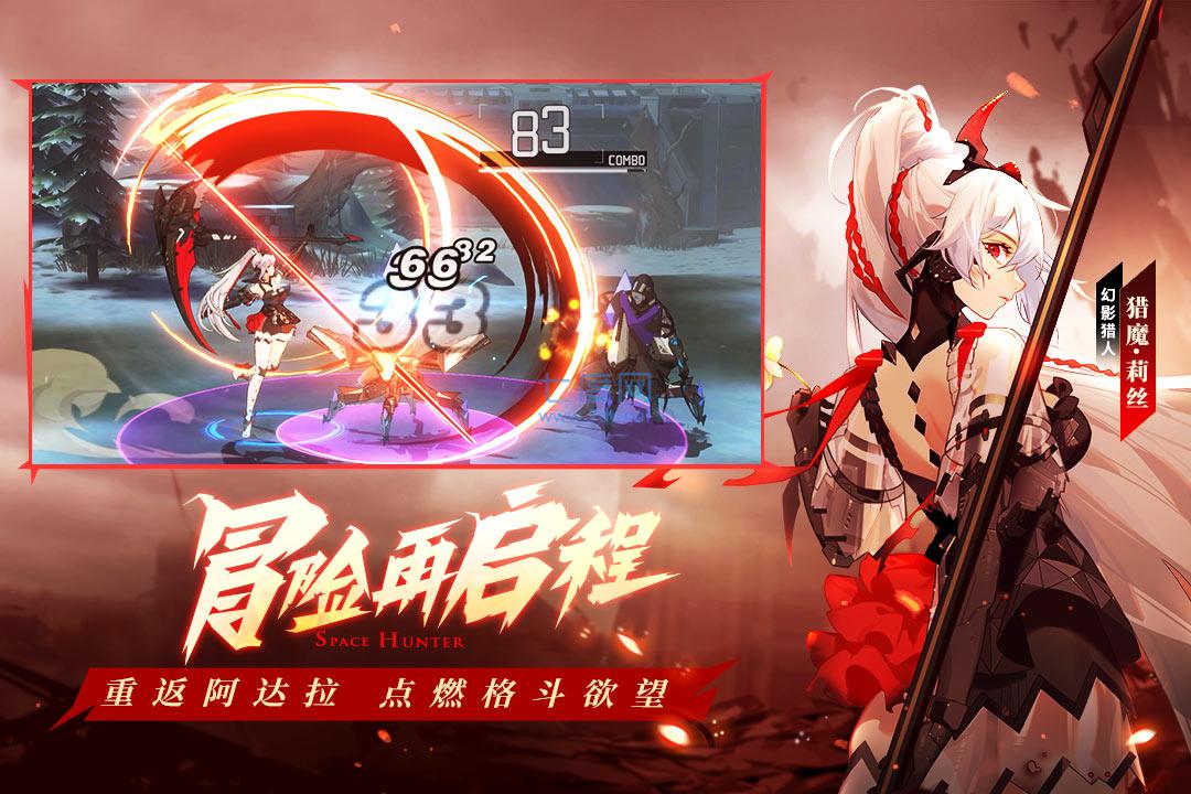 时空猎人3 v1.24.5