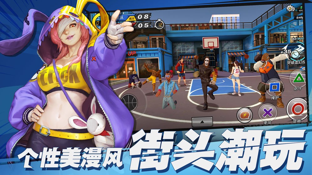 灌篮超新星手游 2020-12-05 07:44