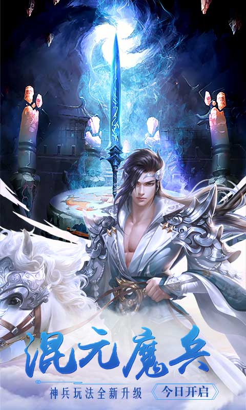 少年封妖录手游官网安卓版图片2