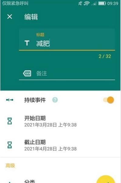 韩秀倒计时 v1.0