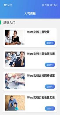 果果办公软件word v1.0