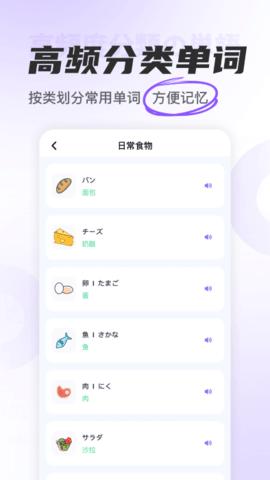 冲鸭日语 v1.2.8