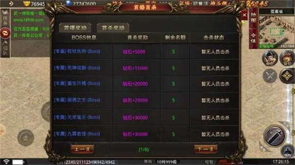 武一999999倍攻无限刀  v1.0