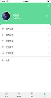 网友圈.png