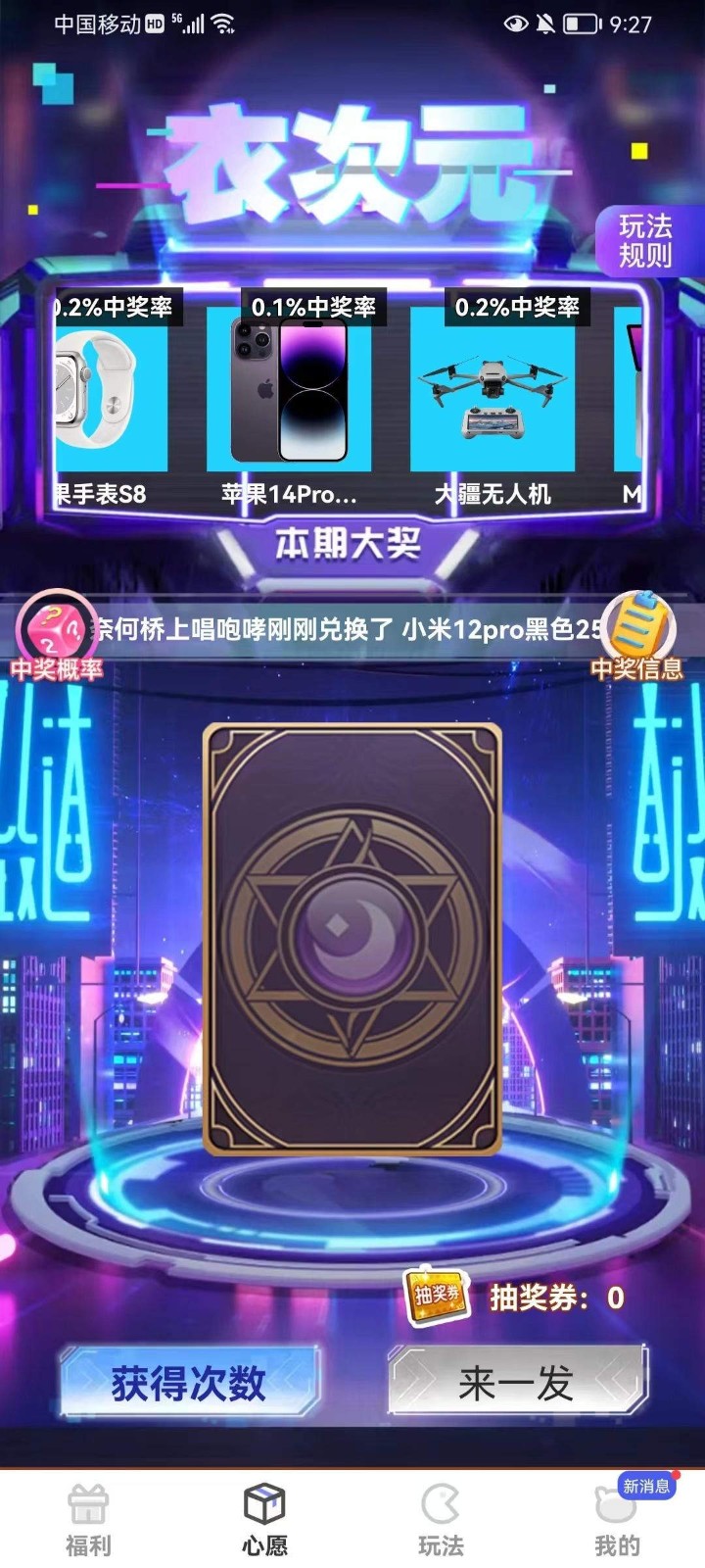 衣次元  v1.0.0