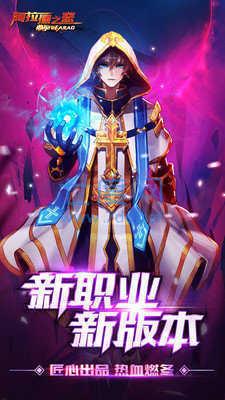 阿拉德之怒无限点券破解版