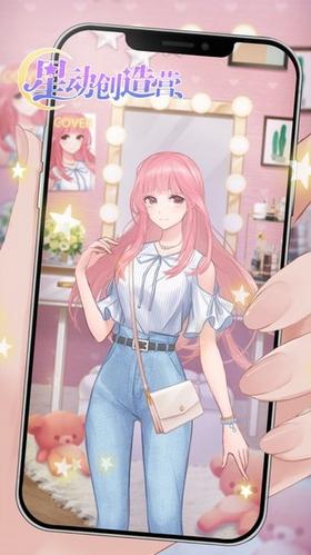 星动创造营换装游戏 2024-06-25 15:08