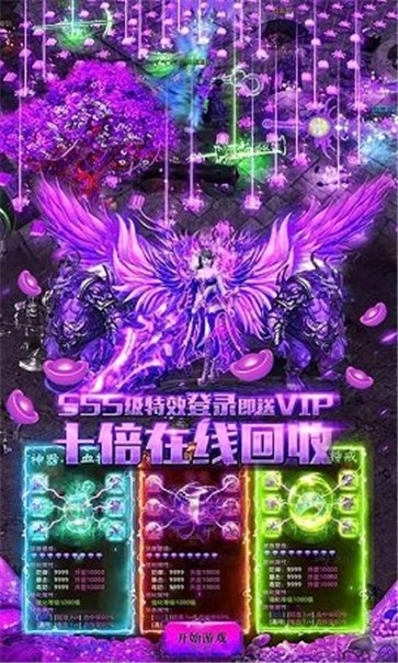 烈焰封神传奇超变  v1.0