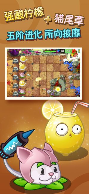 植物大战僵尸2冰河世界版