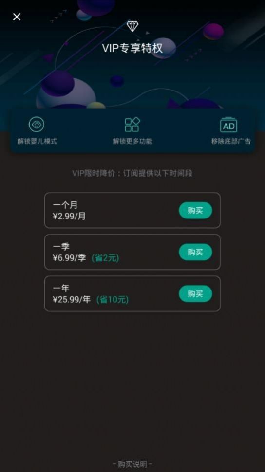 驱蚊器超声波app官方下载手机版  v5.2.4