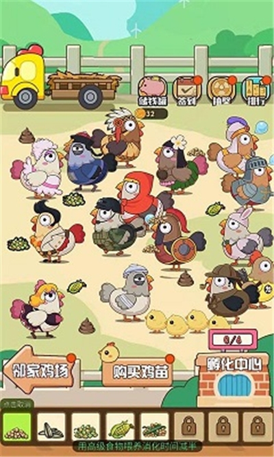 一群小怂鸡最新版