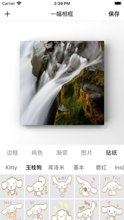 一幅相框 v2.676