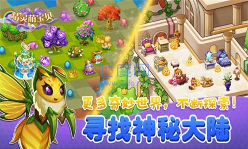 精灵萌宝贝合成游戏