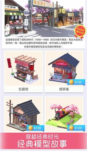 我爱拼模型1.8.3  v1.9.9.1