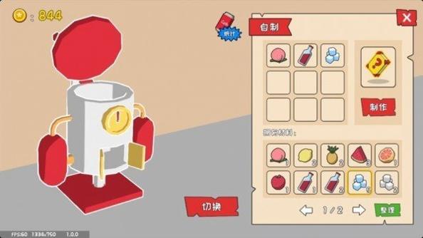 罐子的奇幻之旅 v1.0