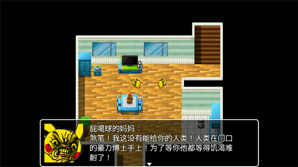 口袋人类汉化版