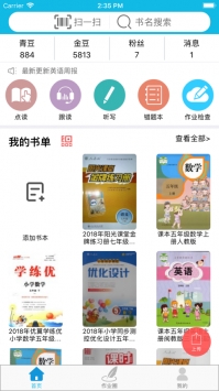 作业精灵ios版 v2.0.5