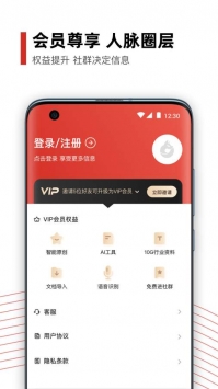 黑狐提词 v2.0.5