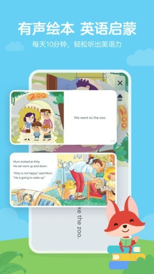 久趣英语绘本APP安卓客户端  v4.1.4
