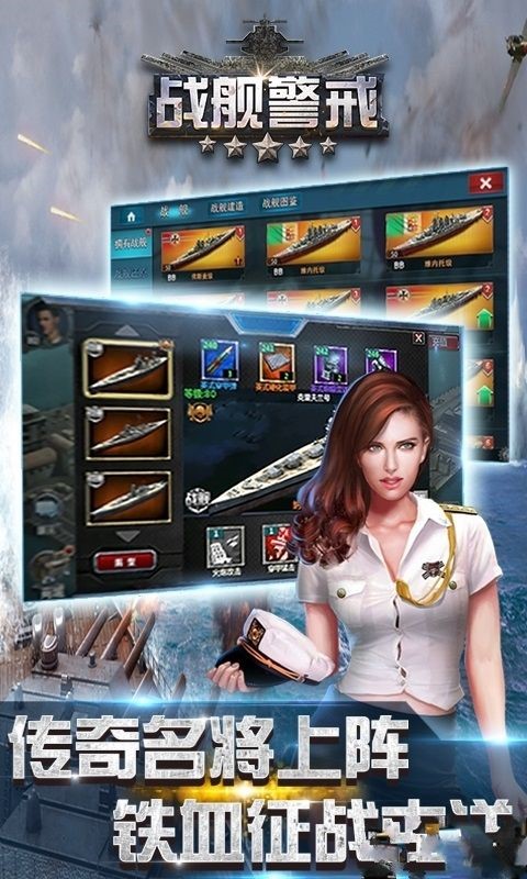 战舰警戒 2024-06-25 15:08