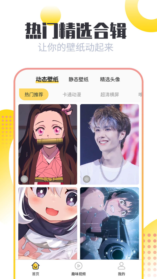 手机壁纸美化  v1.0.0