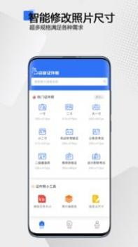 袋鼠证件照 v3.0.5